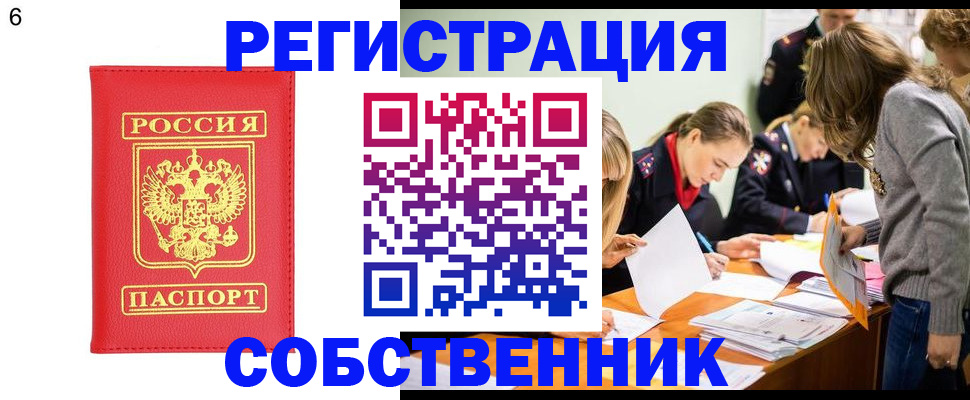 временная регистрация в Иланском