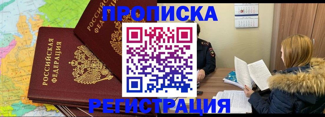 временная регистрация поиск в Иланском